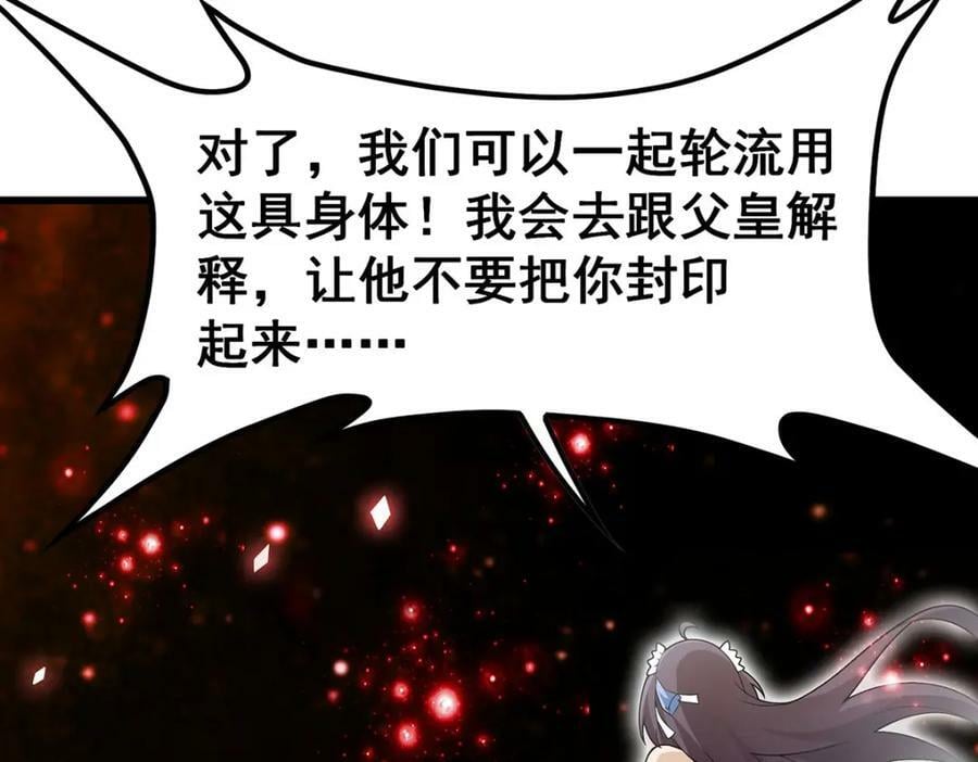 第360话 我和我55