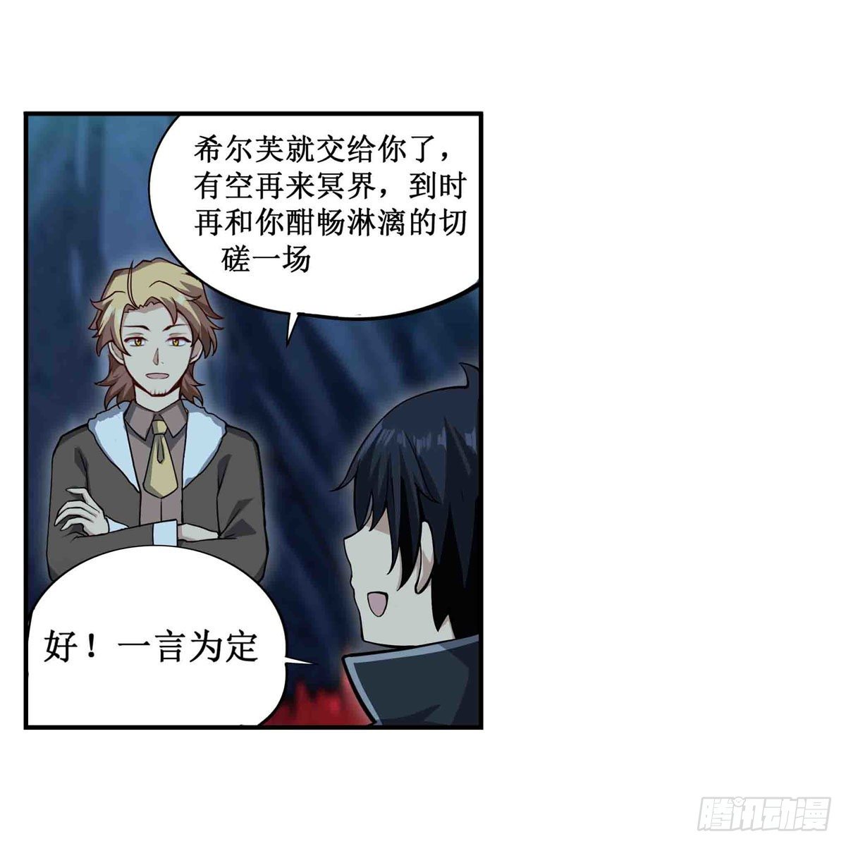 第238话-事后25