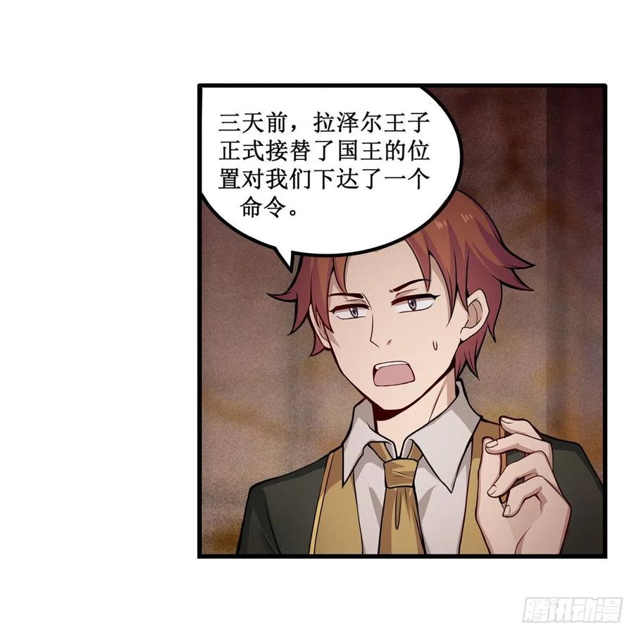 第179话 王牌特工23