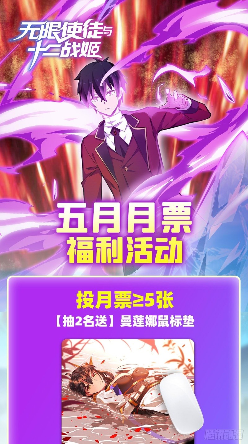 第137话 我可不是人类34