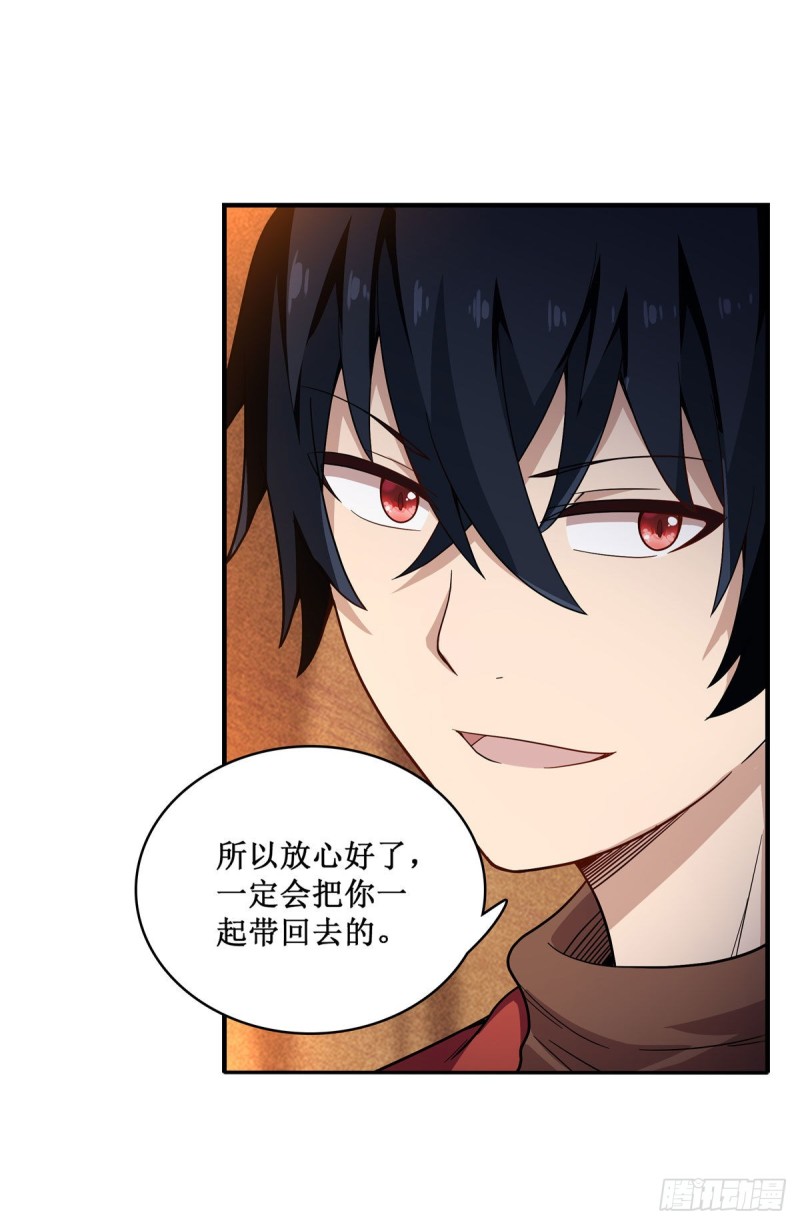 第91话 敌袭？！22