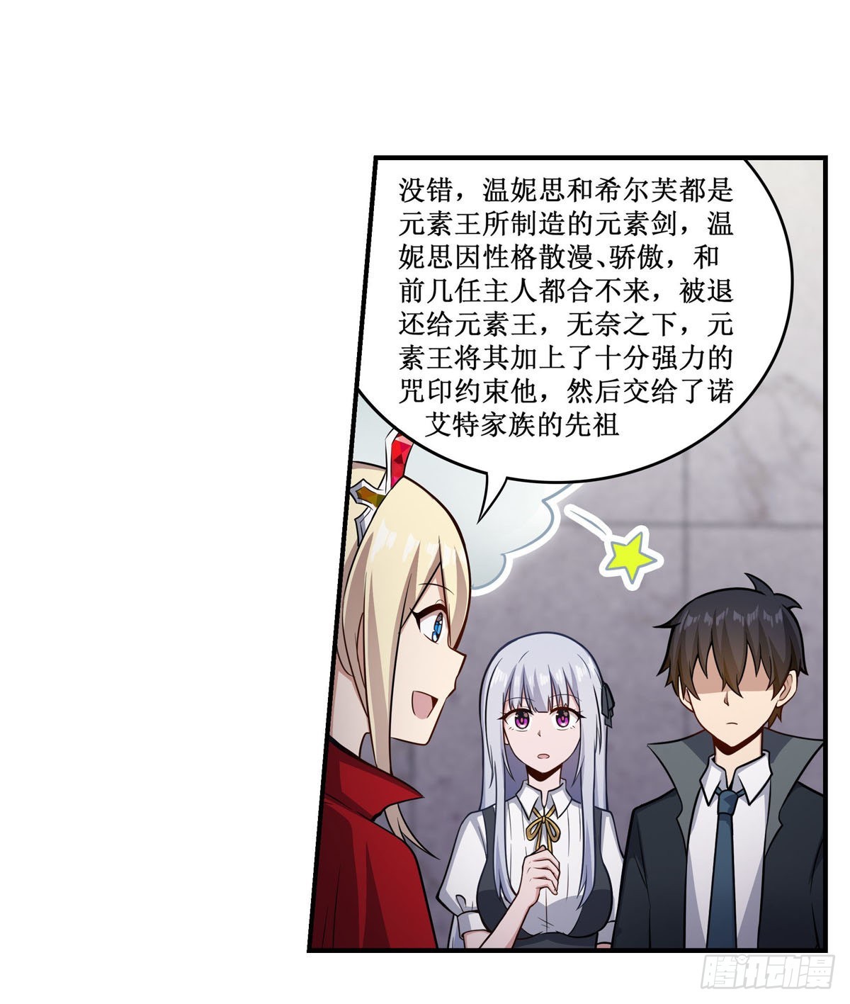 第267话 新盆友22