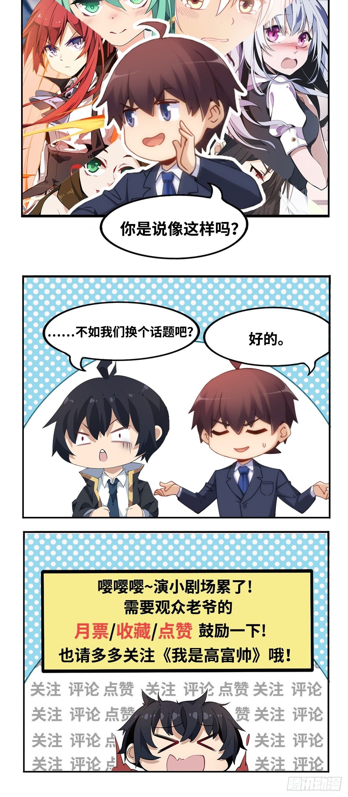 第56话54