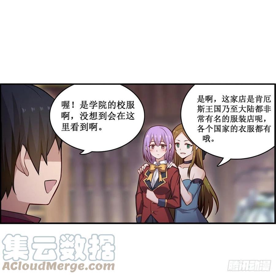 第170话 三人约会24