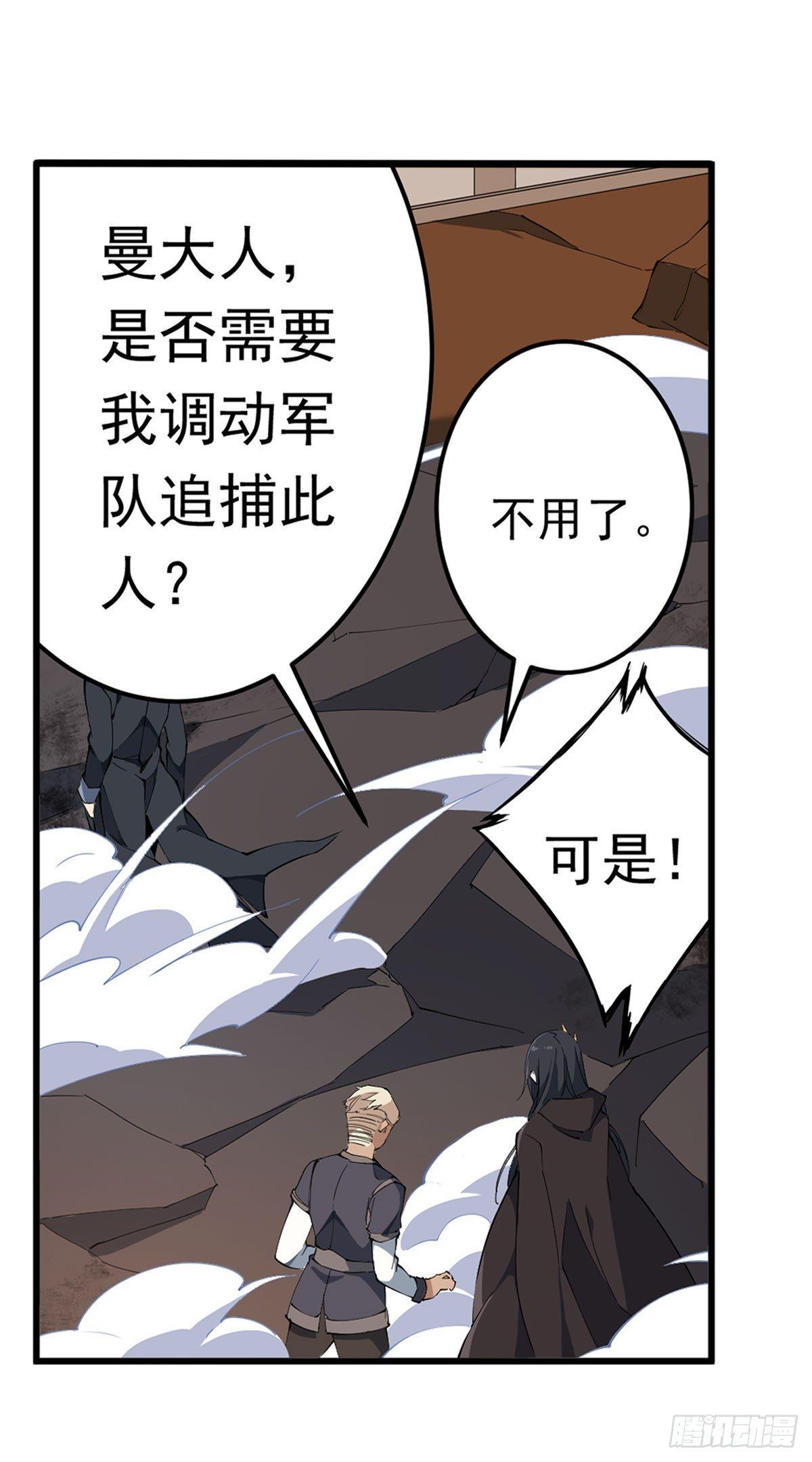 第34话29