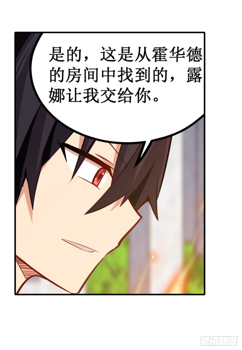 第143话 别逞强了22