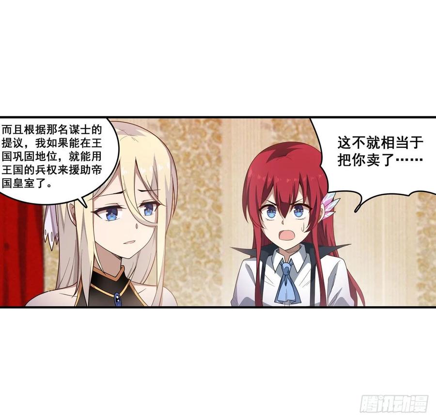 第68话 夜袭7