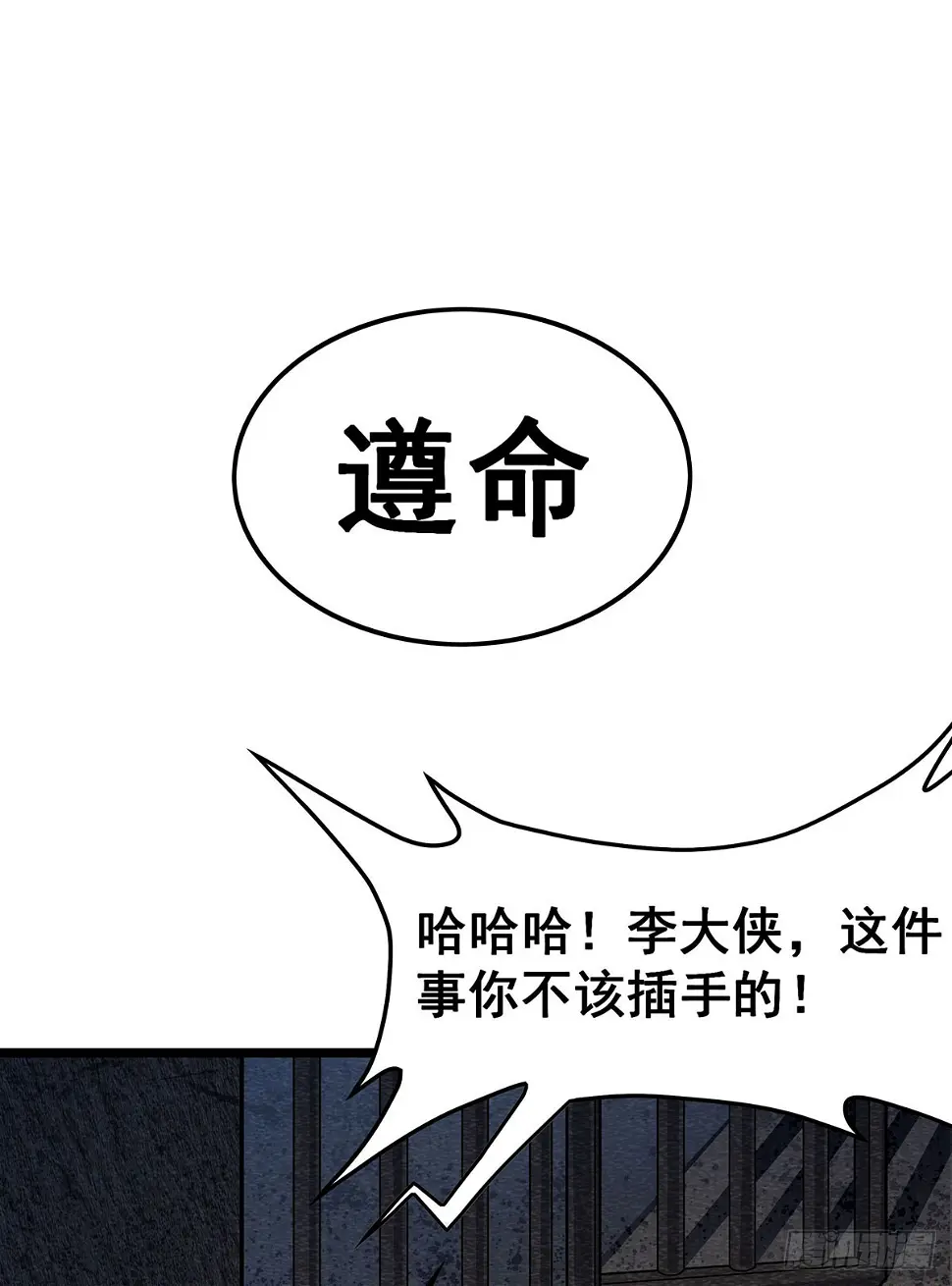 第321话 合格的大侠34