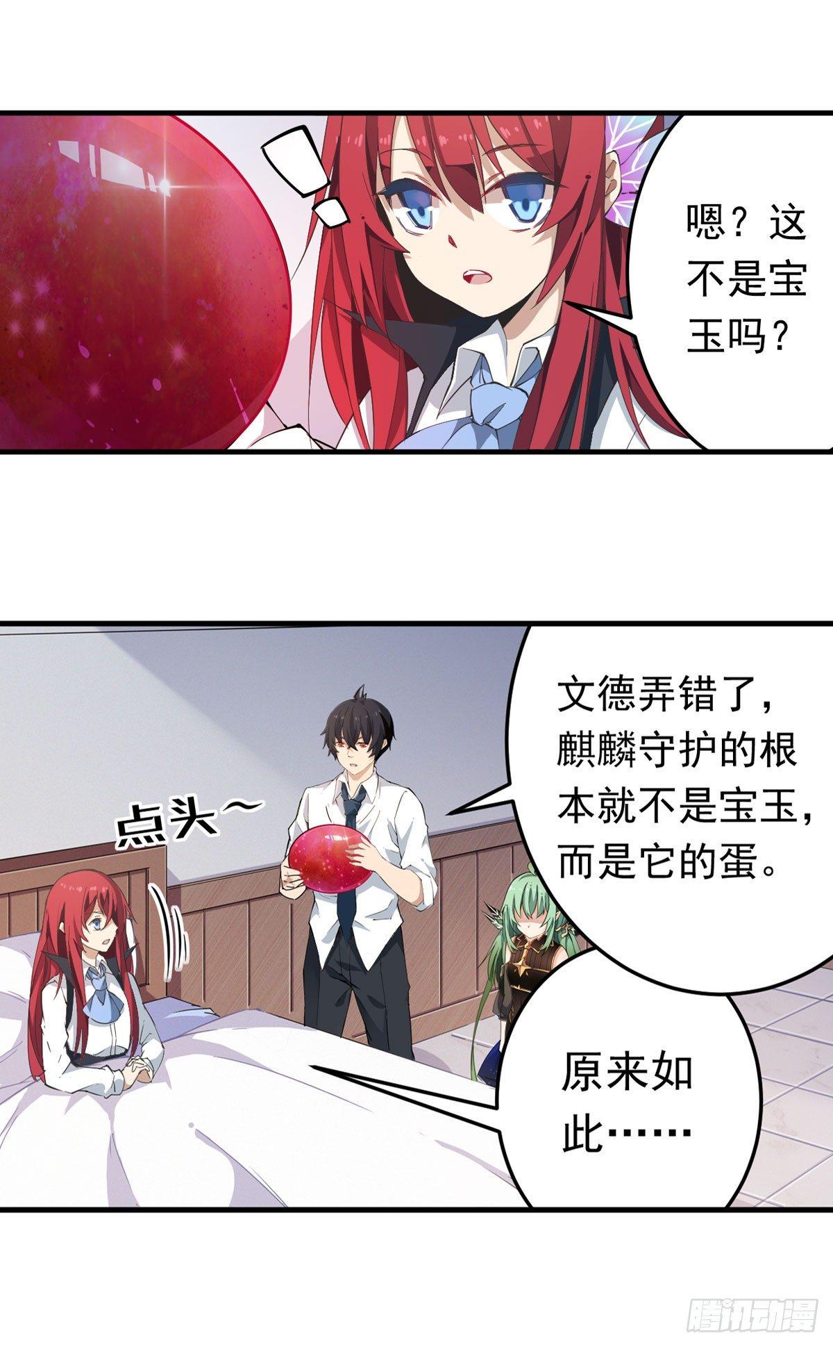 第29话16
