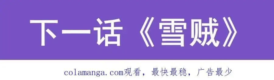 第409话 极冰炎142