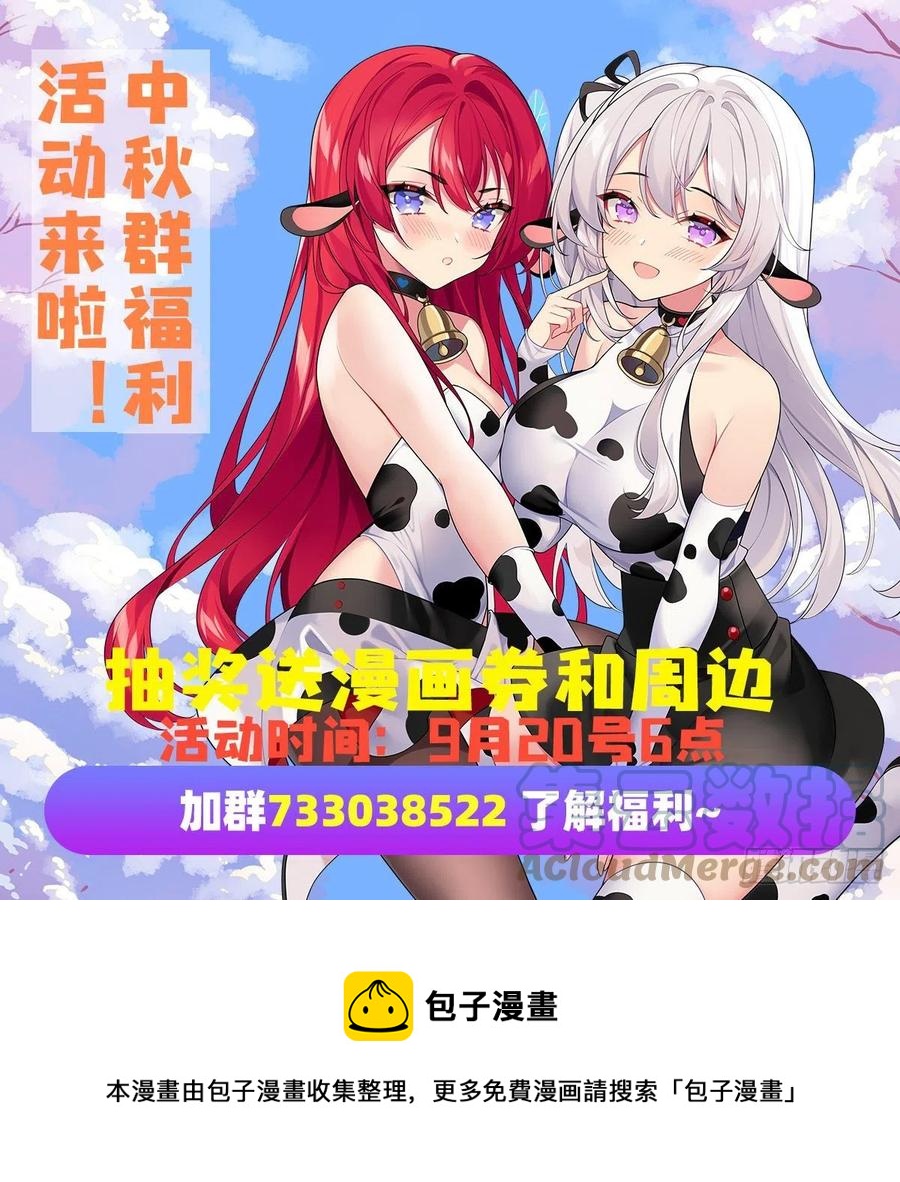第172话 比肩使徒的力量48