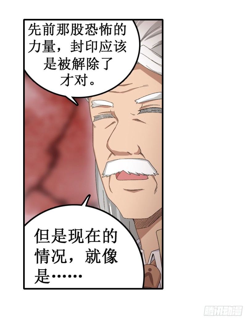 第84话 这只是个意外7