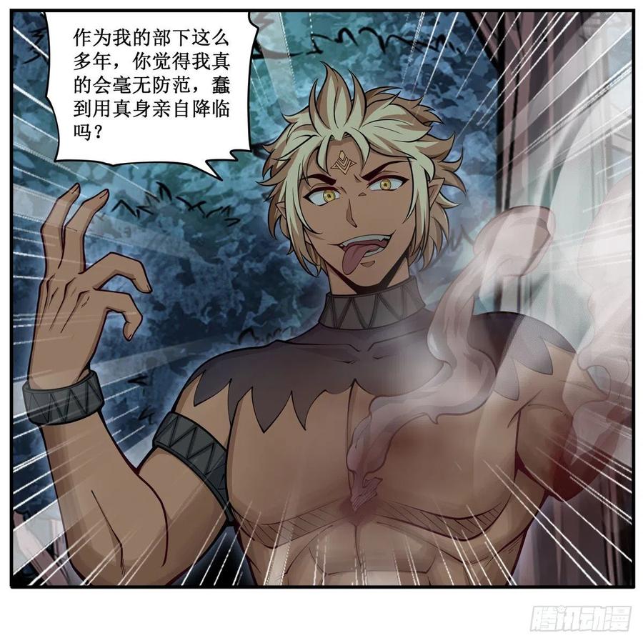 第200话 黄雀在后7