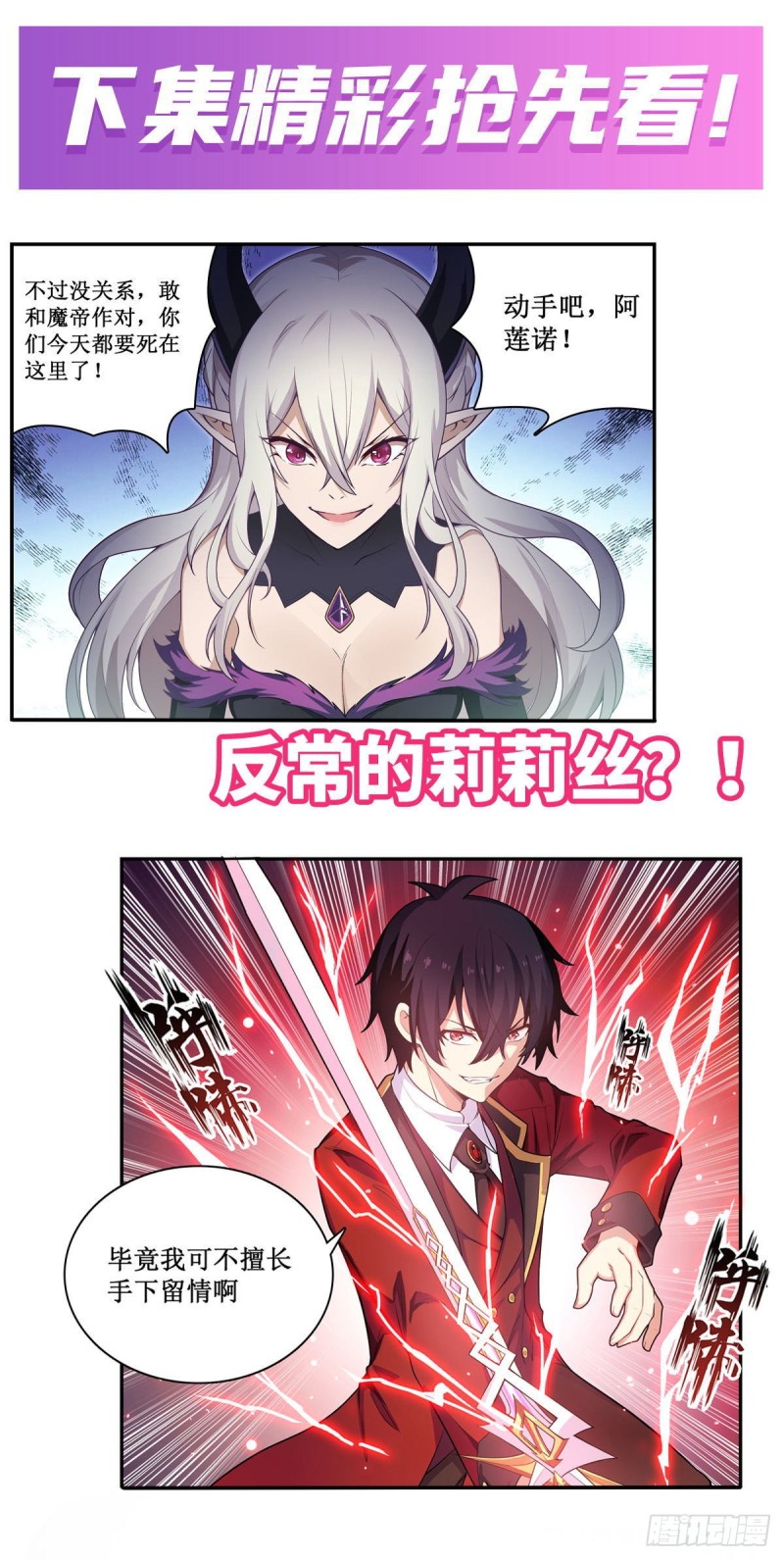 第107话 暗夜血城38