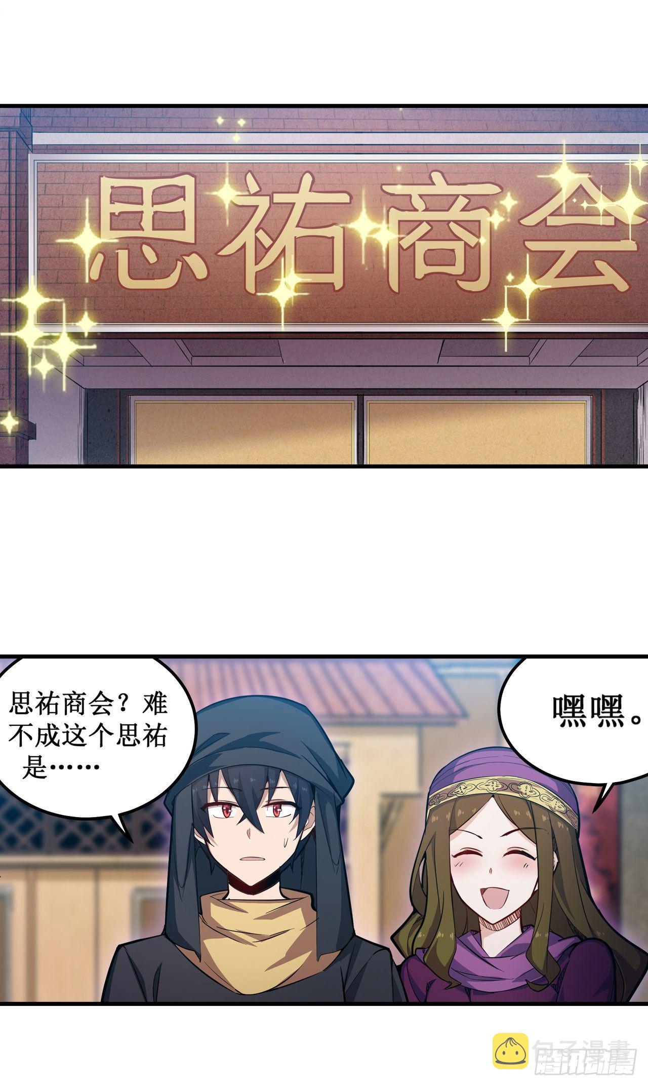 第149话 追踪觅影1