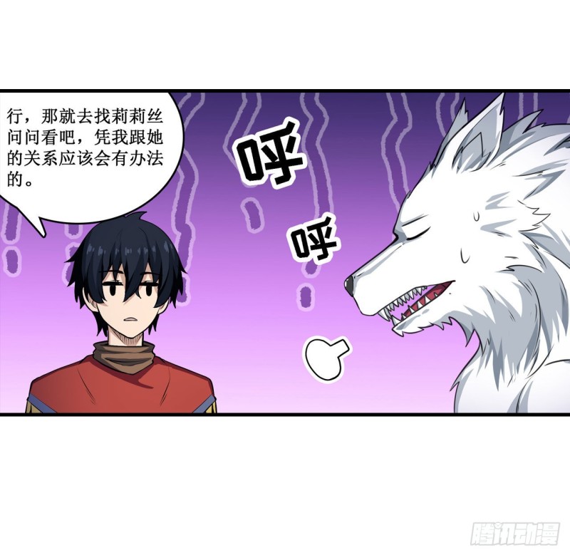 第102话 飓风之路18