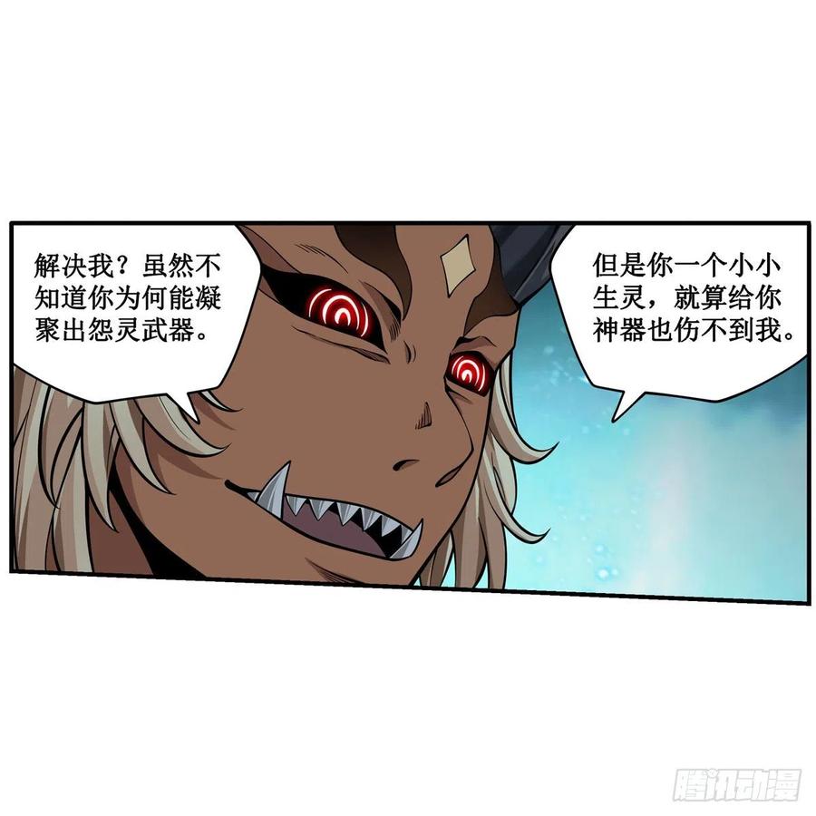 第208话 重创使徒4