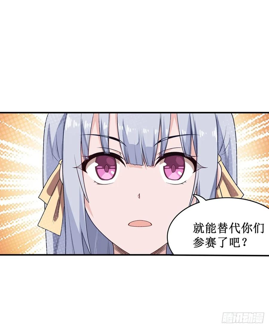 第64话 主动的爱莎46