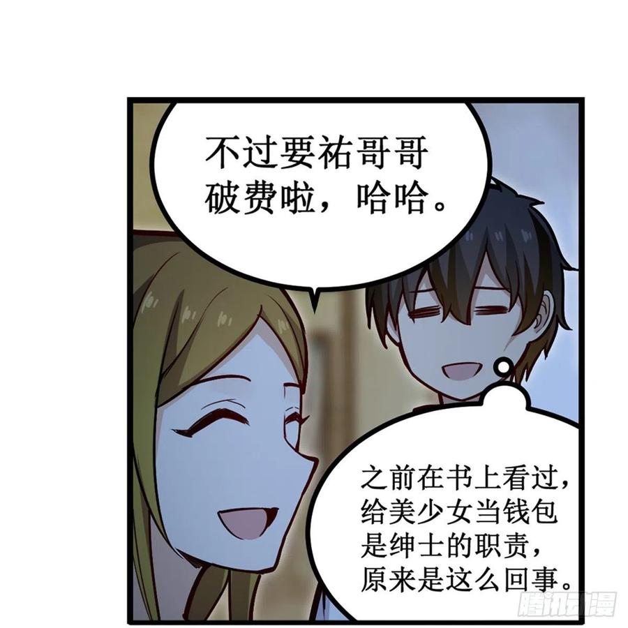 第170话 三人约会35