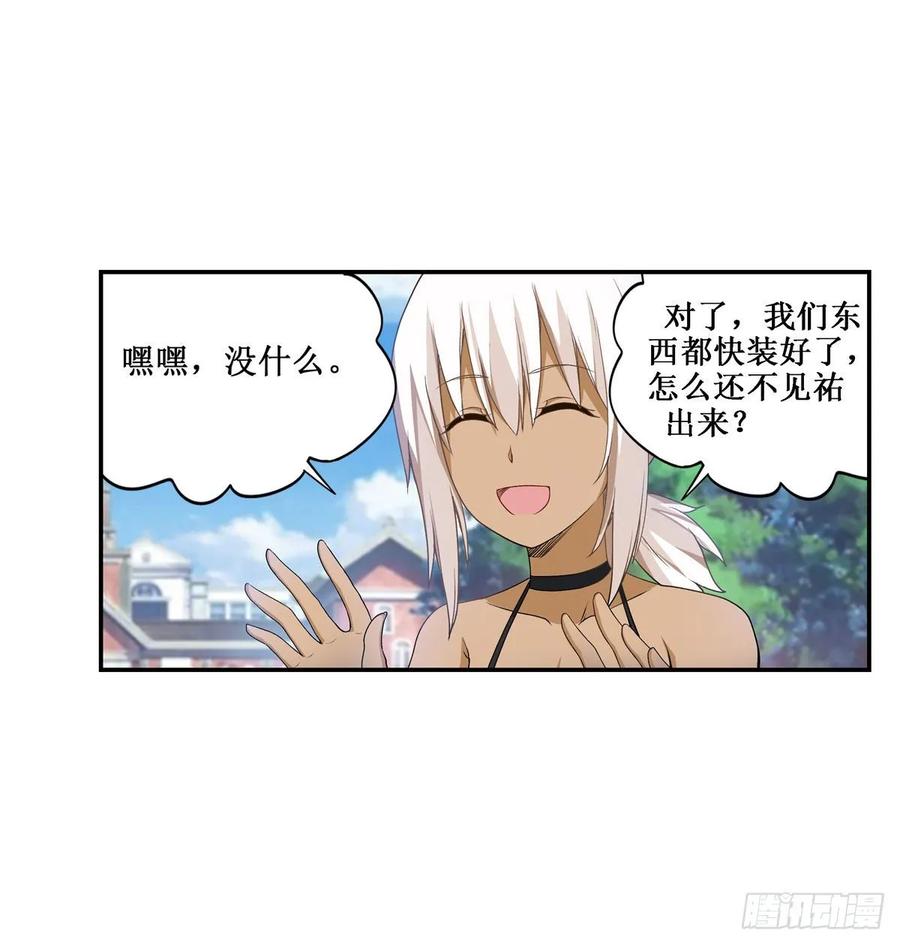 第65话 第一皇女14