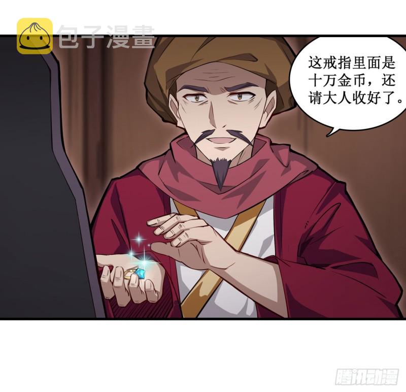 第147话 你这个变态！4