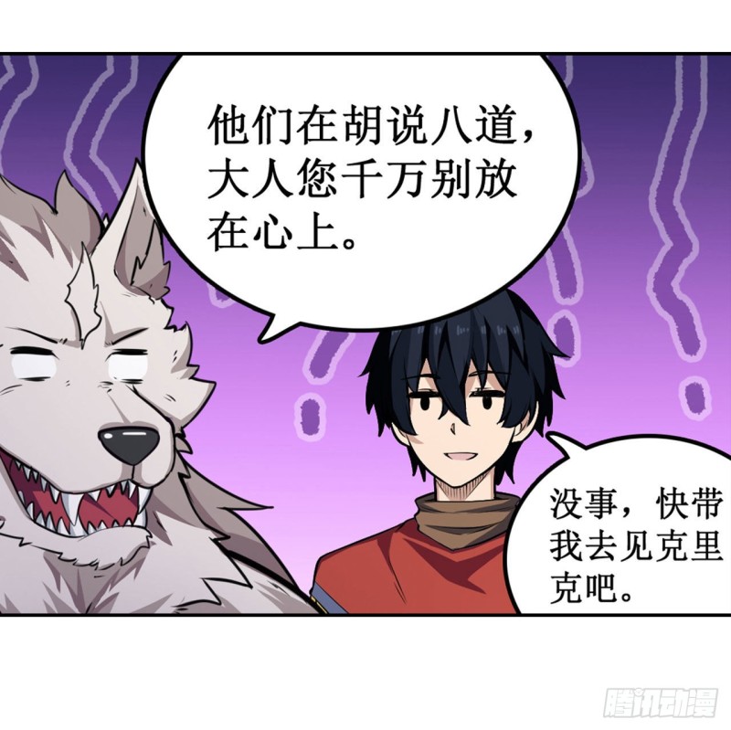 第101话 吞天巨蛇21