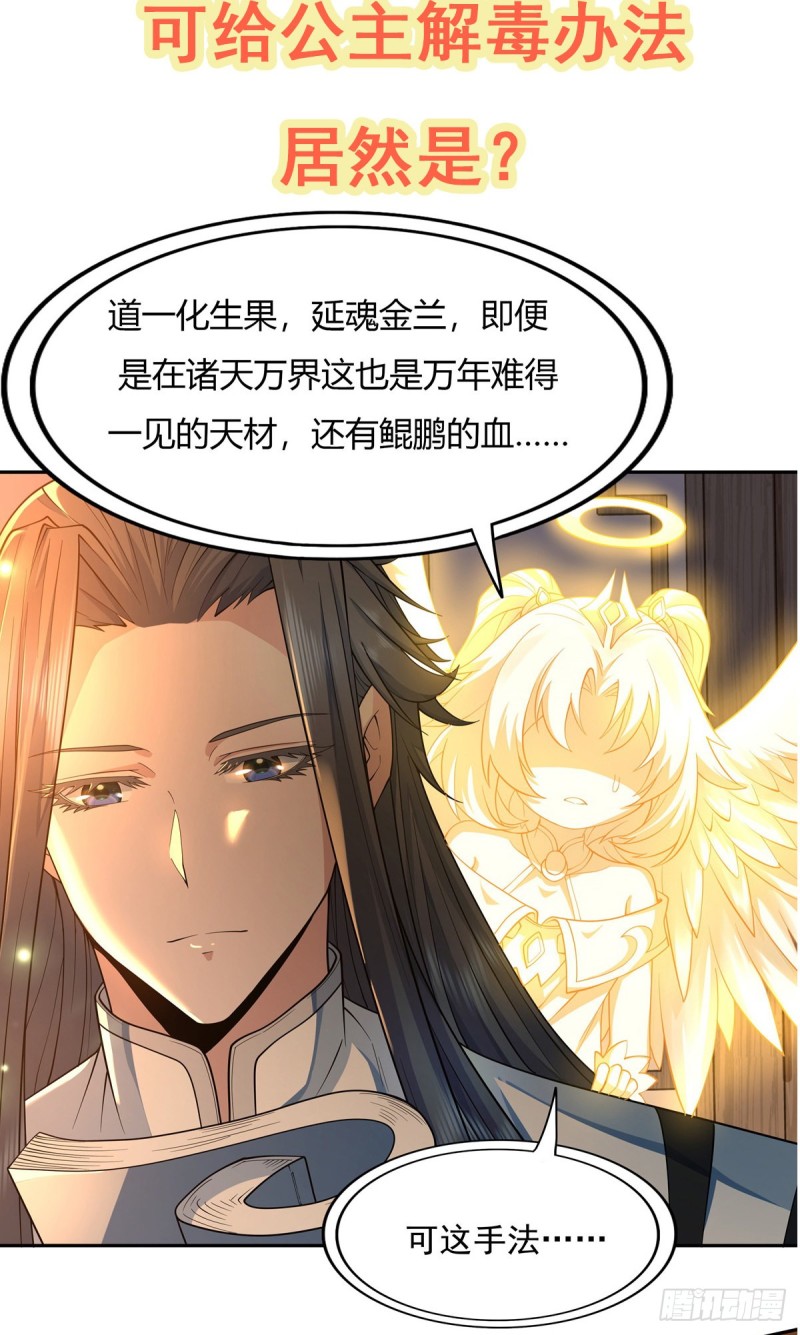 第183话 与世界为敌49