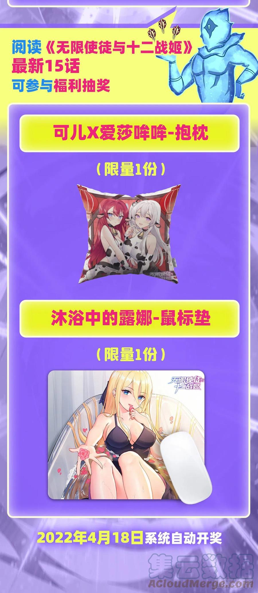 第229话 卡亚斯降临51