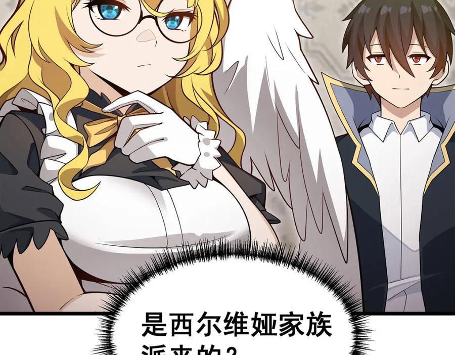 第370话 婚约书之争7
