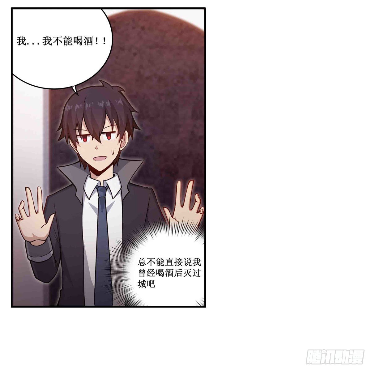 第244话 吨吨吨5