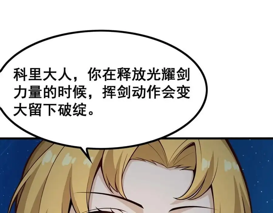 第390话 光耀剑剑灵55