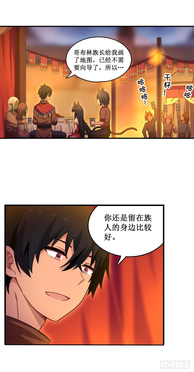 第96话 少女的爱慕14