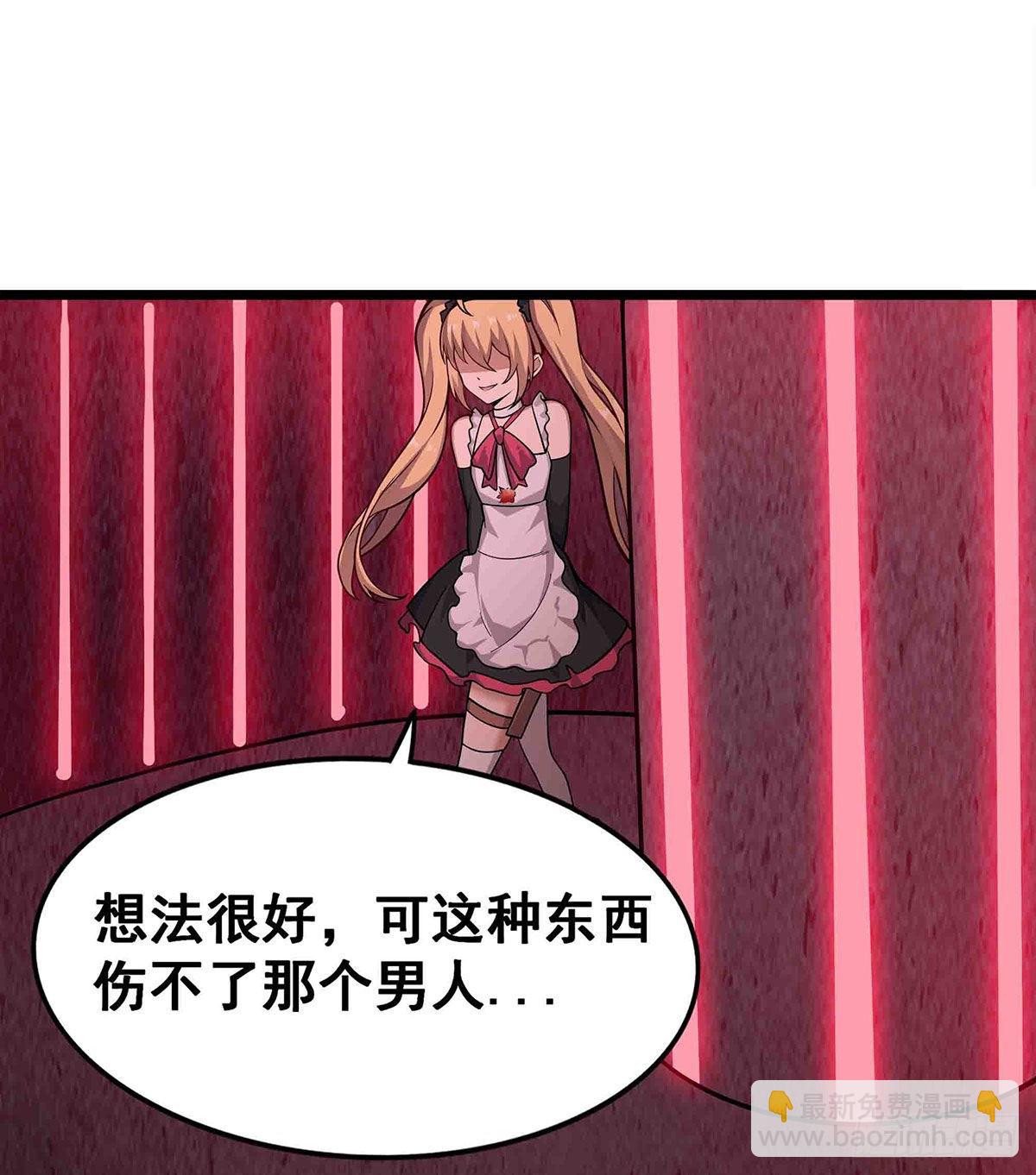第284话 冒牌天神47