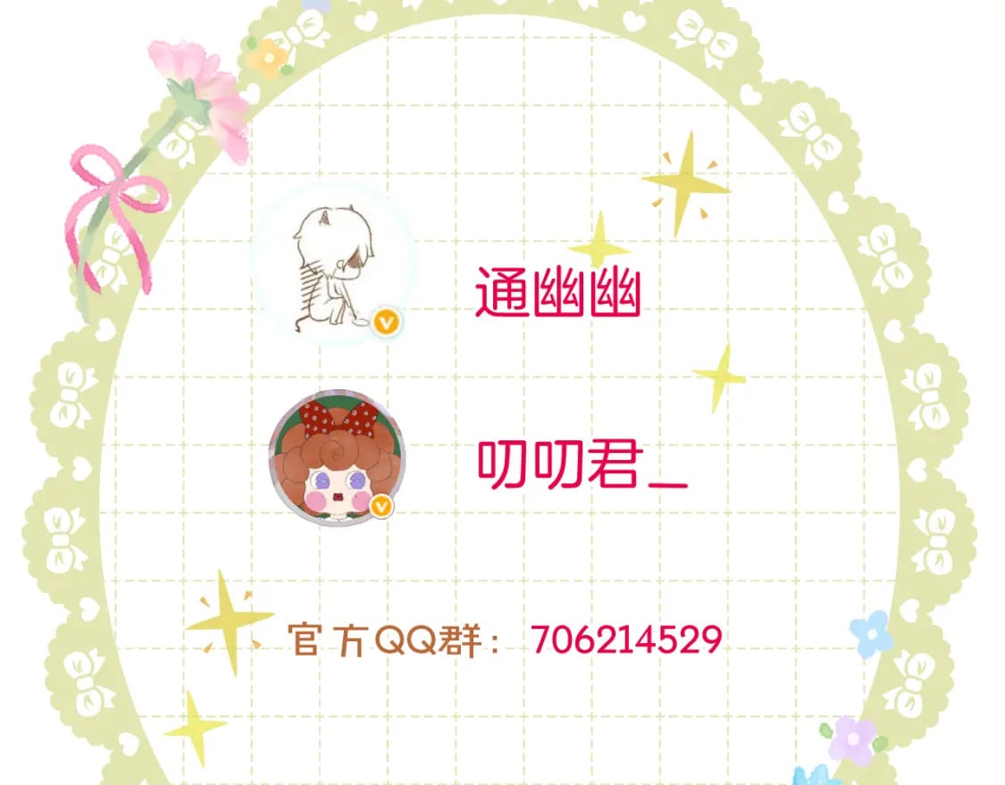 第28话 坦白77