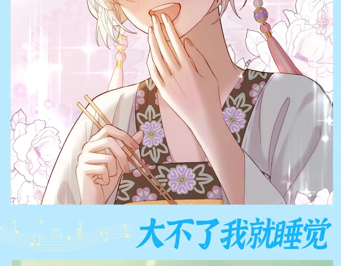 第4期 特别企划：后宫disco之人~生~态~度~6