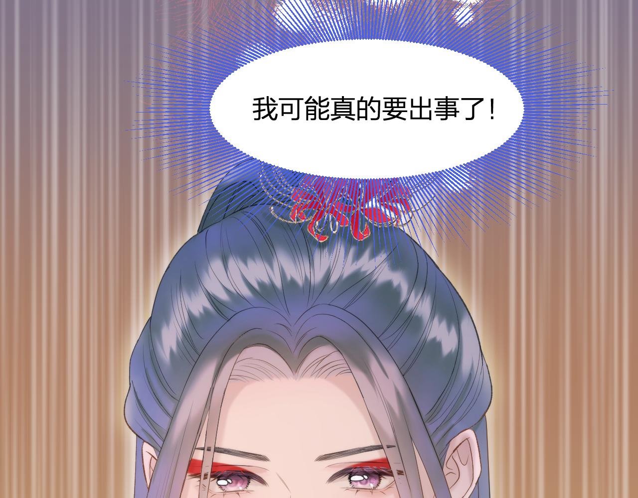 第15话 皇上太宠了17