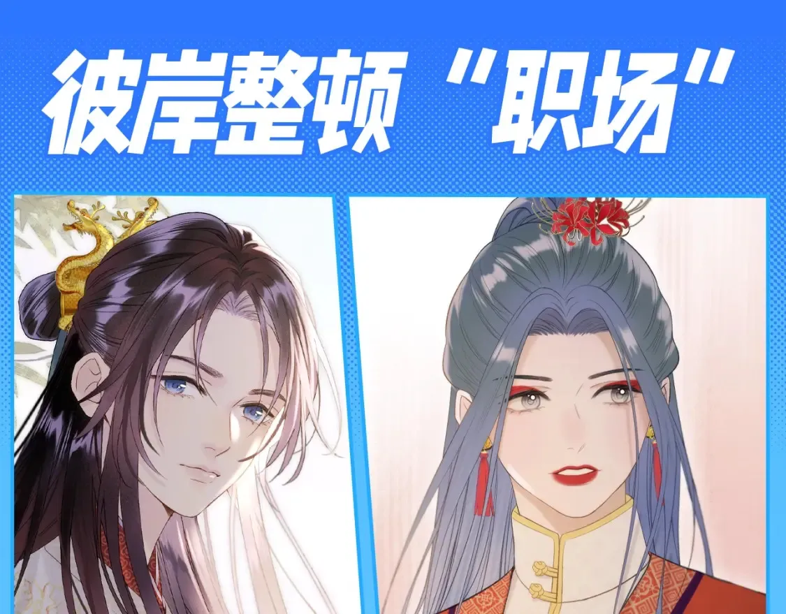 第15期 整活企划：假如在古城演《甄嬛传》13