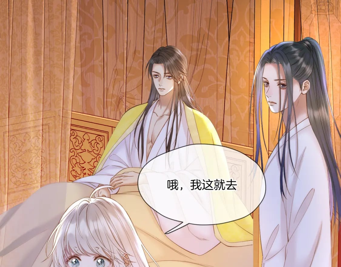 第46话 坦白4