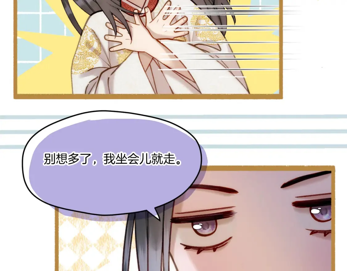 第30话 侍寝28