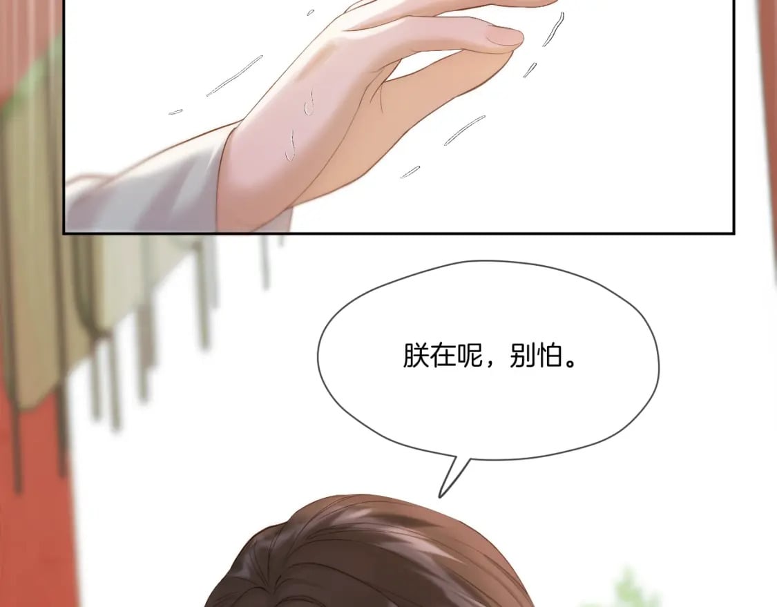 第35话 初进冷宫8