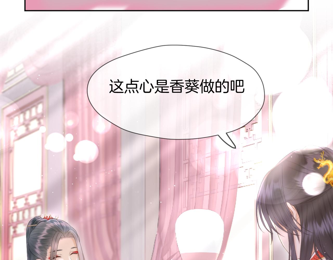 第10话 后宫没法待了8