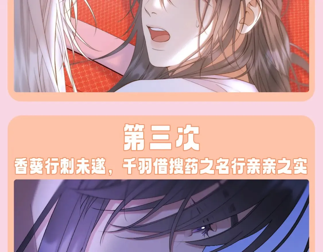 第20期 特别企划：三次亲亲，哪次更让你心动？7