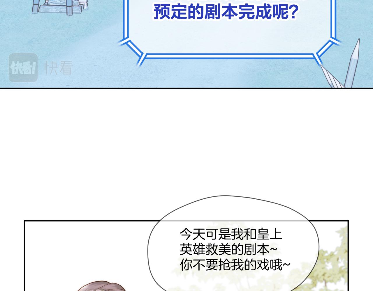 第21话 围猎场6