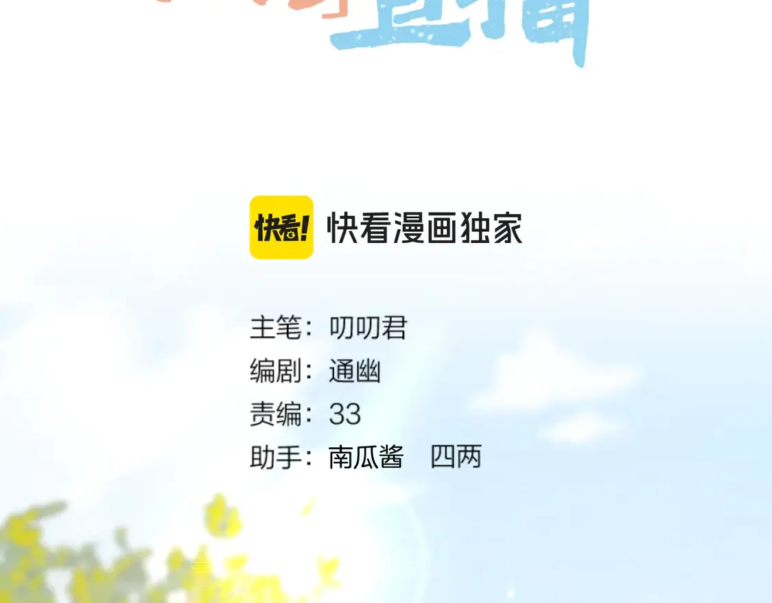 第64话 贤妃的马车2