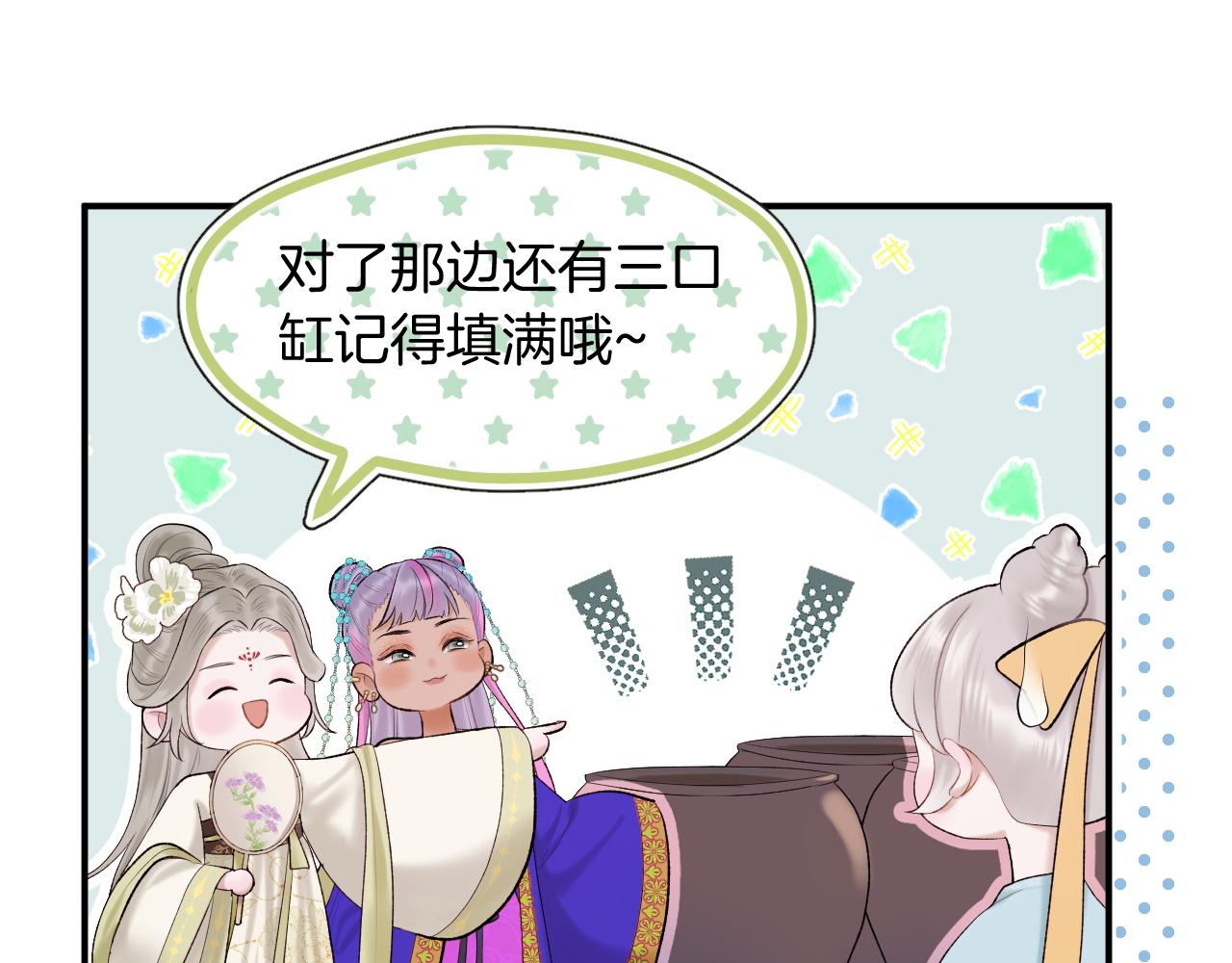 第5话 皇上也有小脾气56