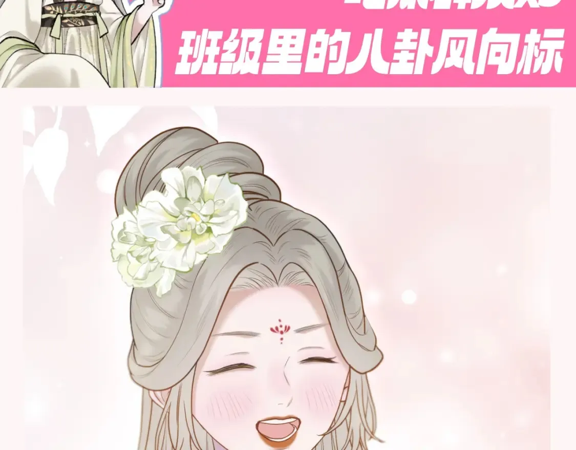 第12期 整活企划：假如古城是个班级12