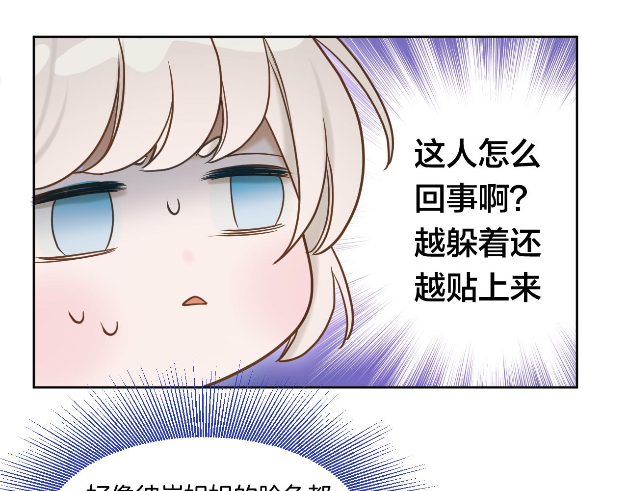 第13话 宴会修罗场38
