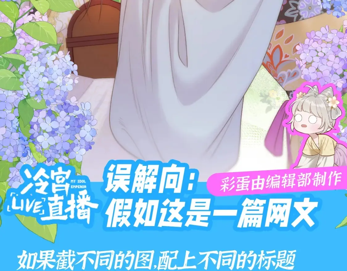 第24期 特别企划：完了，我到底看的是什么漫画？9