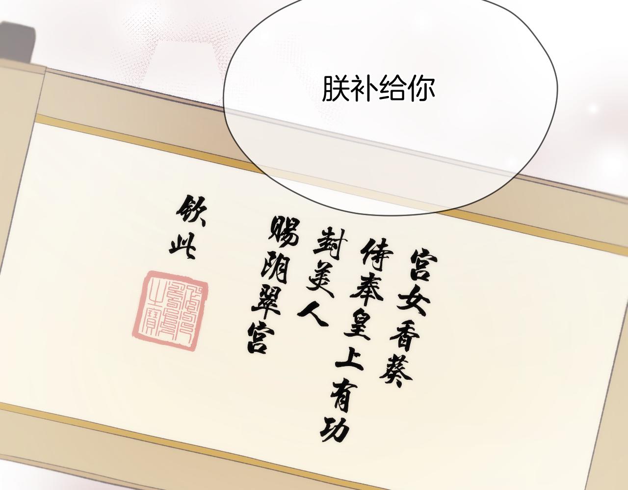 第10话 后宫没法待了63