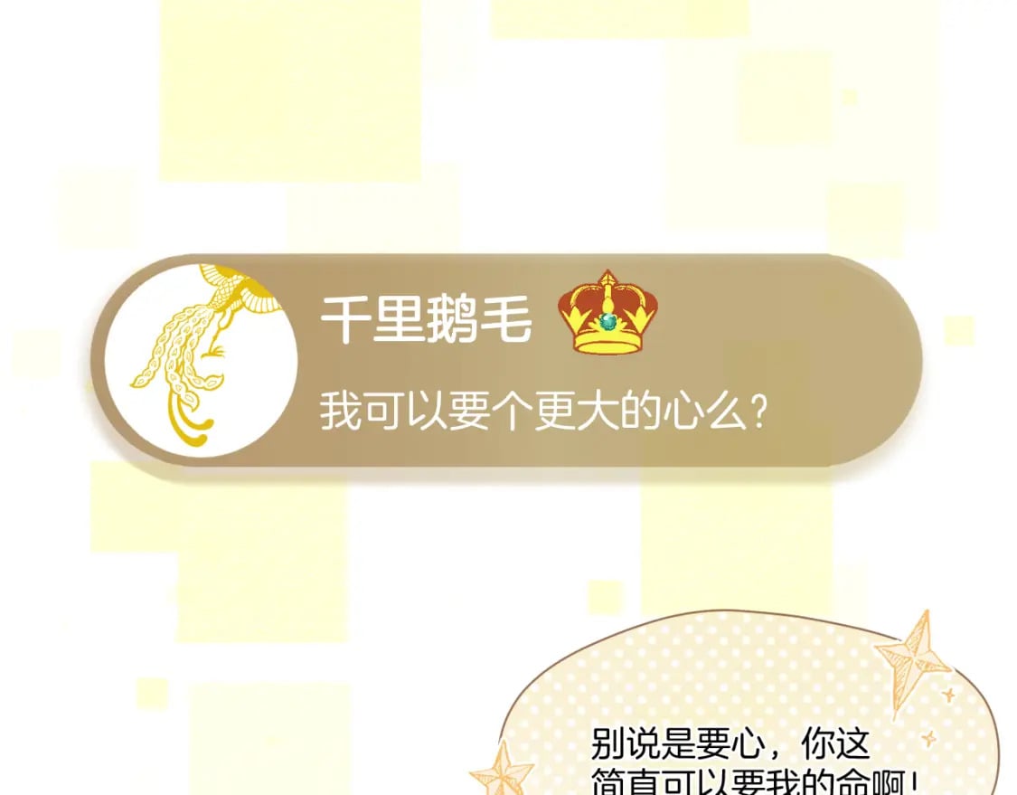 第41话 人气排名66